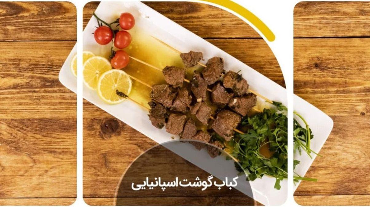 طرز تهیه کباب اسپانیایی با گوشت گوساله؛ یک غذای بین المللی خوشمزه