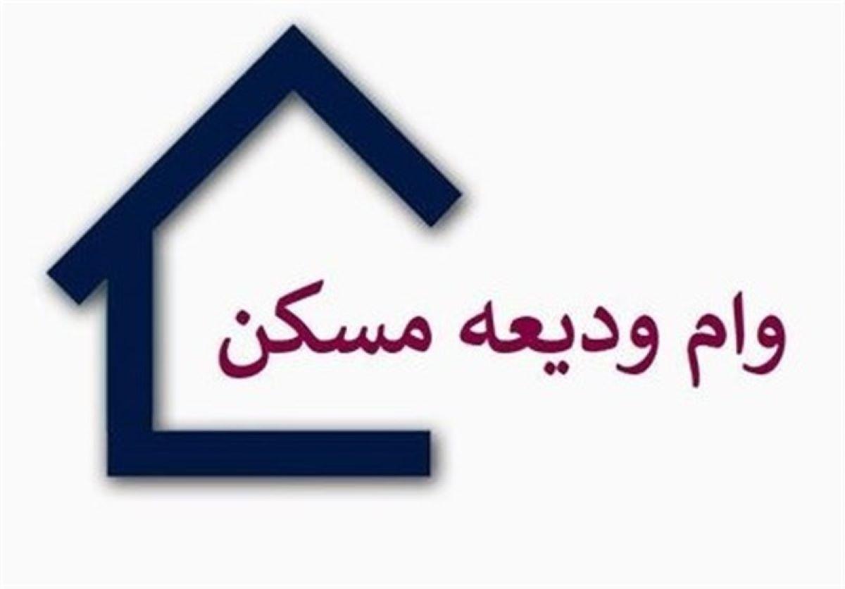 جزئیات اولویت بندی پرداخت وام ودیعه مسکن| شرایط دریافت وام 200 میلیونی ودیعه مستاجران