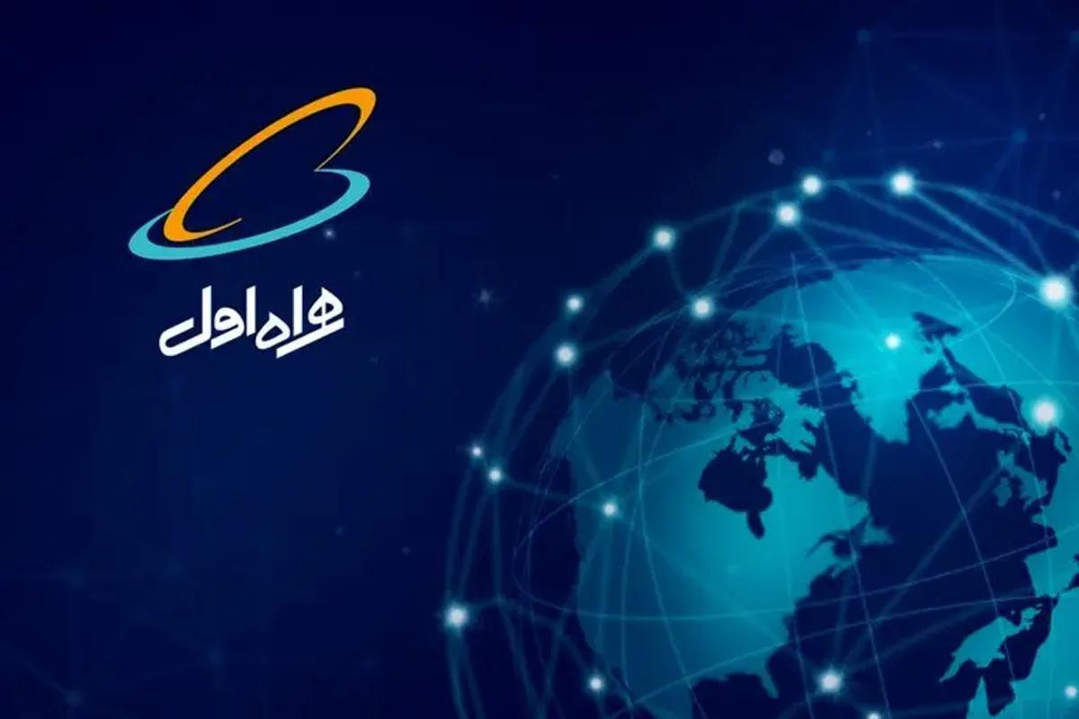 اینترنت رایگان همراه اول | 10 گیگ بسته پاییزه رایگان برای همراه اولی ها