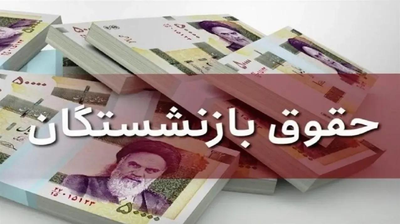 اجرای همسان سازی حقوق بازنشستگان در دولت پزشکیان | وزیر پیشنهادی کار درباره حقوق بازنشستگان چه گفت؟