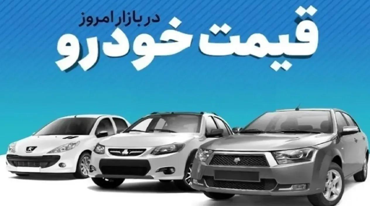 قیمت خودرو ترمز برید | جدول قیمت خودرو امروز دوشنبه 9 مهر 1403