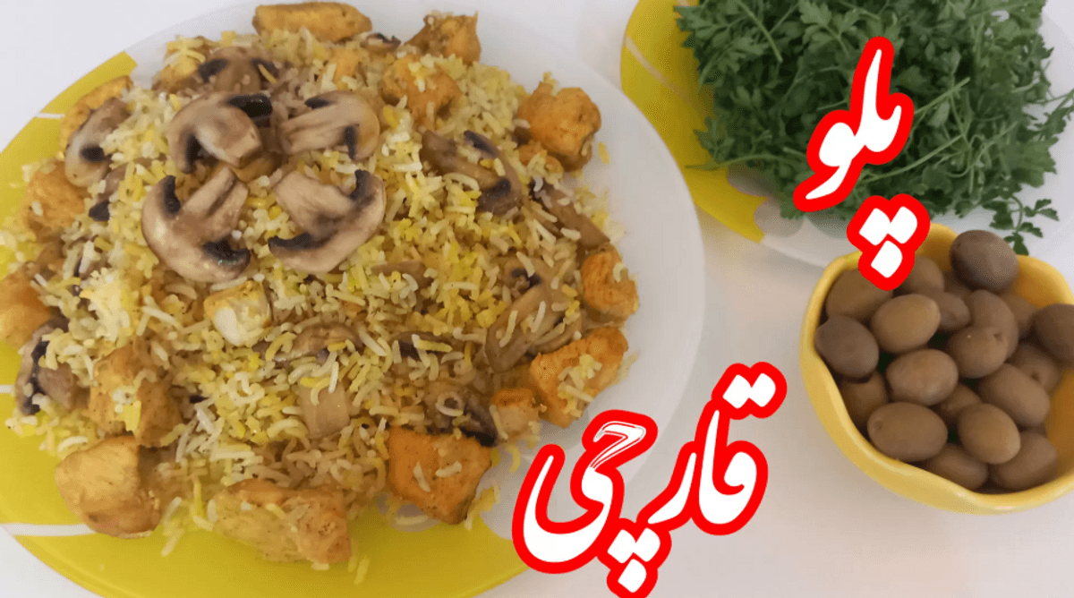 قارچ پلو با مرغ، گزینه‌ای عالی برای ناهار یا شام | مراحل ساده و سریع تهیه قارچ پلو با مرغ